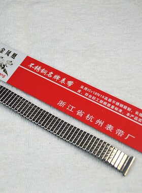 老人表松紧带配件 弹簧弹性老年手表表带 松紧表带 金凤凰表带