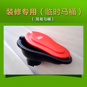 装修用临时便池大号塑料蹲便器小便斗非一次性塑料工地简易马桶