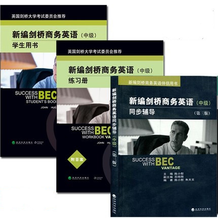 бལÇÅÉÌÎñÓ¢Óï(Öм¶)ѧÉúÓÃÊé+ͬ²½¸¨µ¼+Á·Ï°²áÈ«Ì×3±¾ BECÖм¶¿¼ÊÔ¸¨µ¼ÓÃÊé½Ì²Ä½Ì³ÌÊé ÉÌÎñÓ¢Óï becÖм¶Ö¤Ê鿼ÊÔÊé¼®