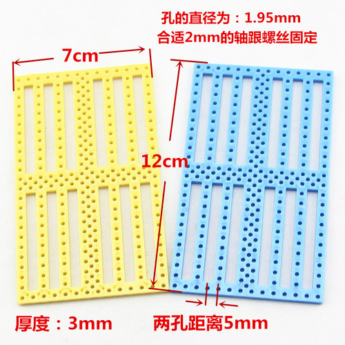 固位板遥控模块安装板小制作塑料