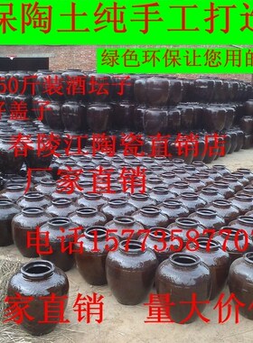 厂价直销酒坛子陶瓷储物罐杨梅酒密封罐土陶酒缸酒器酒罐带盖