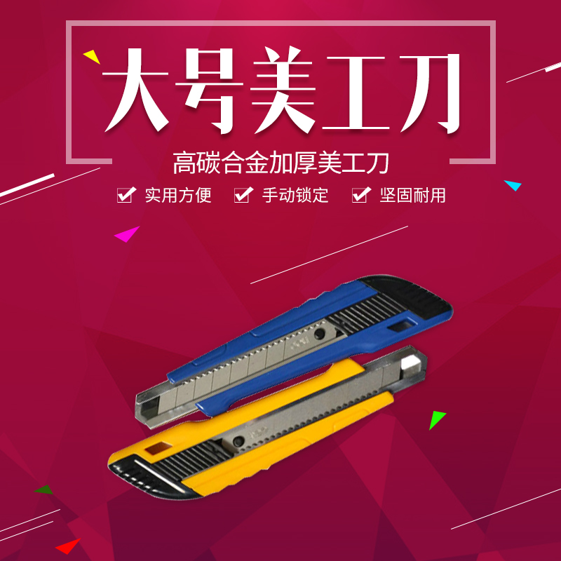 7.80元包邮得力2048加强型美工刀sk2安全刀