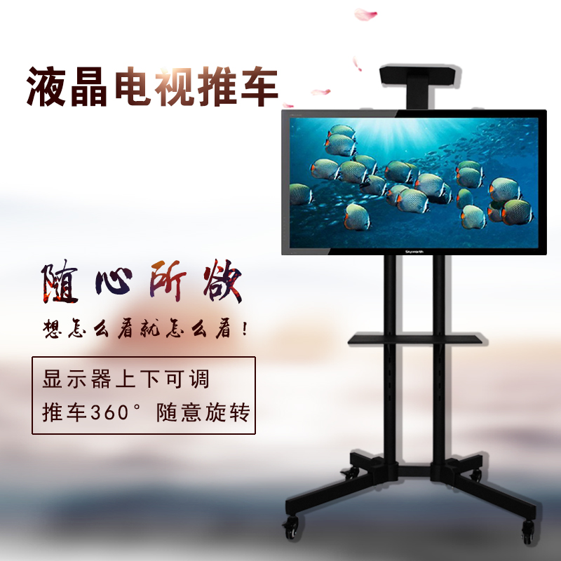 32-70寸液晶电视移动支架落地推车 电视机支架会议室展示架