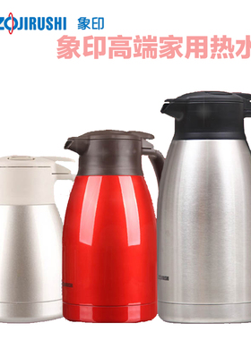 象印保温壶SH-HA15C商务办公家用不锈钢大容量暖壶热水瓶1.5L/2升