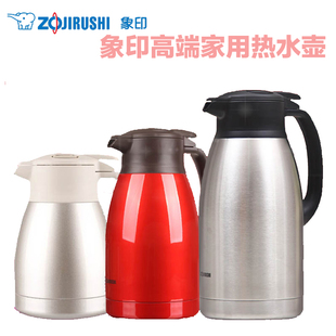 HA15C商务办公家用不锈钢大容量暖壶热水瓶1.5L 象印保温壶SH 2升