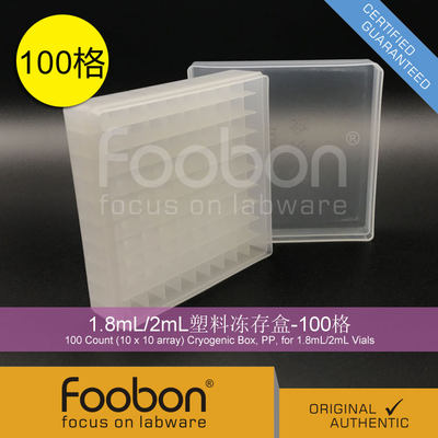 Foobon 1.5mL/1.8mL/2mL塑料冻存盒 冷冻管盒 100格 #FB19006