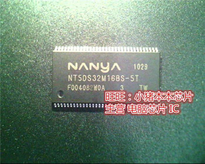NT5DS32M16BS-5T  NT5DS32M16BS-ST  TSOP全新现货 一个起售