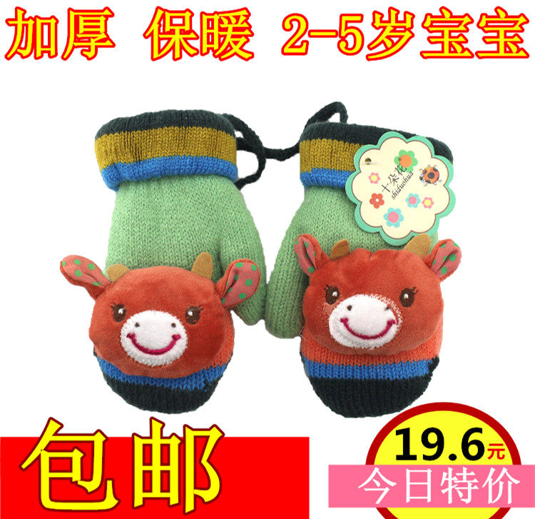Gants pour enfants en de laine - Ref 2145391 Image 1