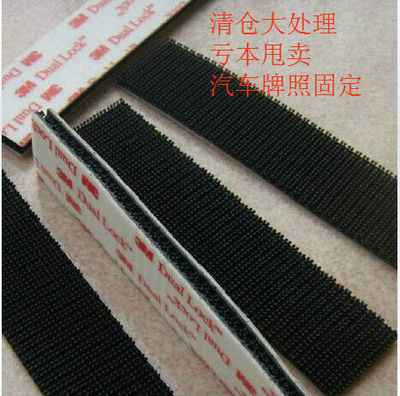 3M蘑菇搭扣/3M魔术贴