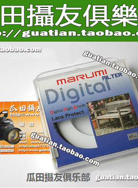 日本玛露美DHG LP 超薄多膜 UV镜 46/49/52/55/58/62/67/72/77mm