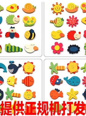 宝宝益智玩具动物磁贴木质卡通动物冰箱贴墙贴 动物冰箱贴i055