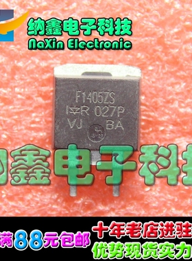 直拍就对了】MOS场效应管F1405S IRF1405S IRF1405STRPB TO-263