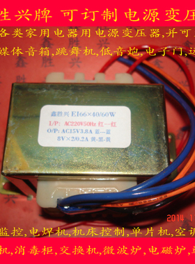 低音炮跳舞机音响多媒体60W15V8V×2音箱变压器通用惠威D1080MKⅡ