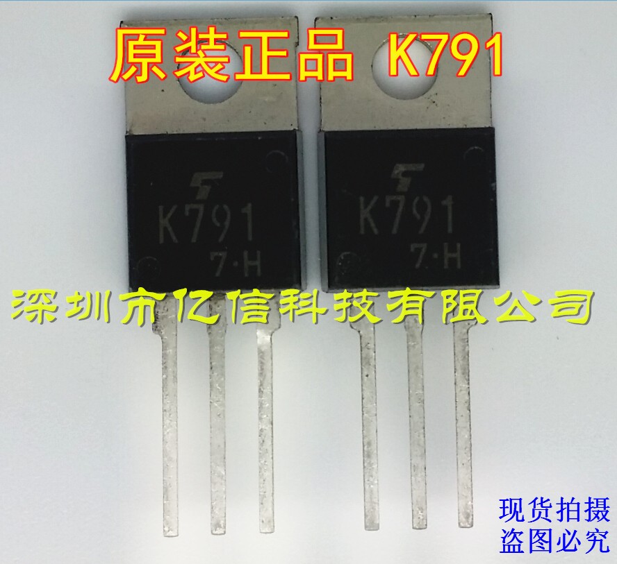 2SK791肖特基三极管集成电路