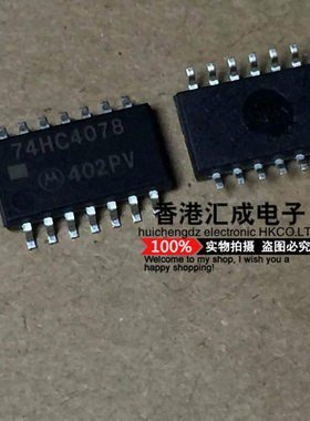 MC74HC4078FL1 MC74HC4078FL MC74HC4078 SOP14 全新原装