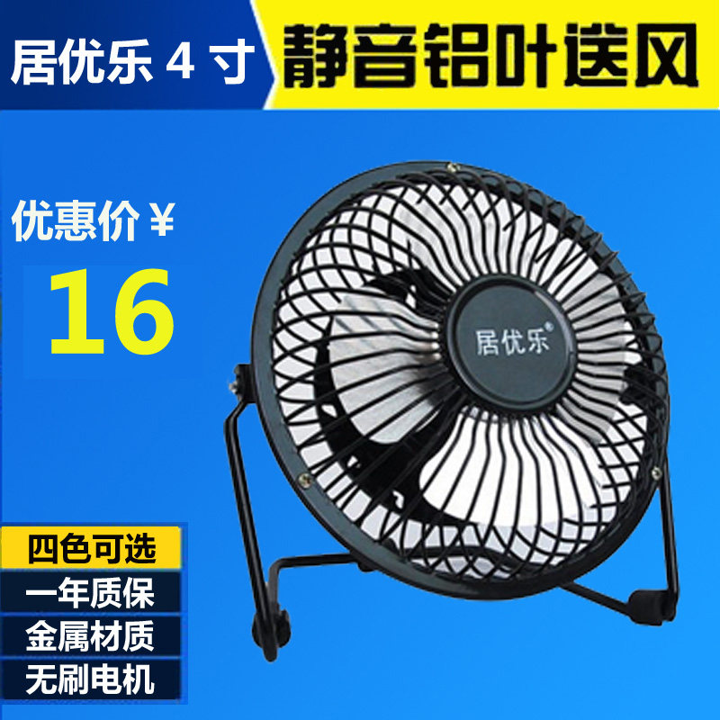 Ventilateur USB - Ref 401728 Image 1