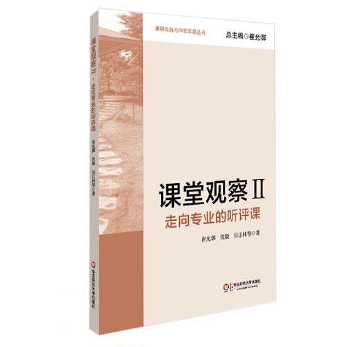 畅销十万册 升级版 LICC 范式新进展