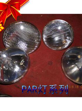 舞台灯光舞台灯，240V300W./500W帕PAR56 /CP60.CP61.CP62