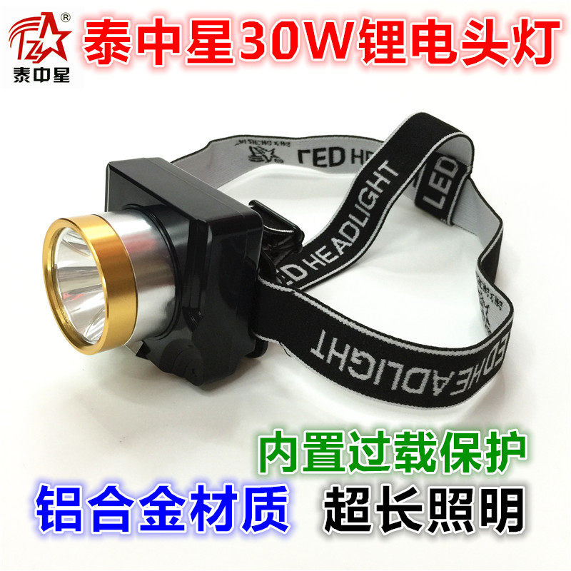 泰中星超小迷你锂电头灯超长照明灯远射程超亮矿灯割胶灯座灯8811