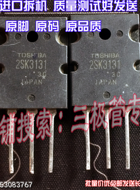 原装进口拆机原字 2SK3131 K3131 TO-3PL   三极管/现货测好