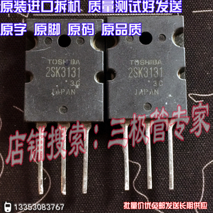 K3131 2SK3131 进口拆机原字 现货测好 3PL 三极管 原装