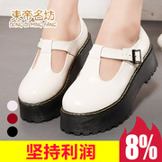 East Royal Lane fall fashion a new Princess shoes strap platform thick-soled platform shoes with flat bottom