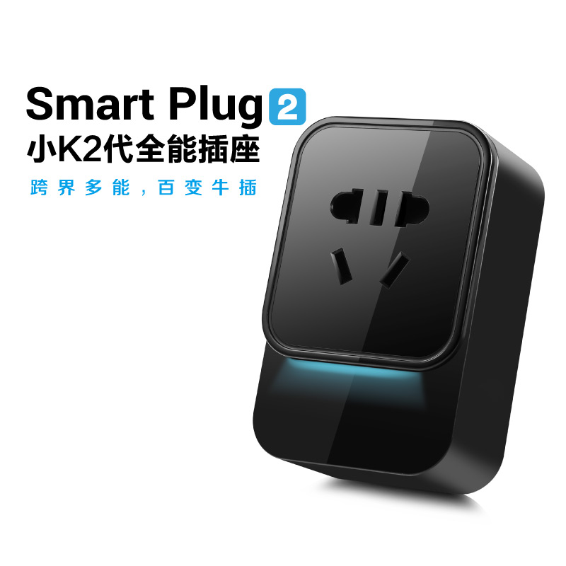 小k二代K2無線智能家居插座手機遠程遙控制家電定時開關wifi增強