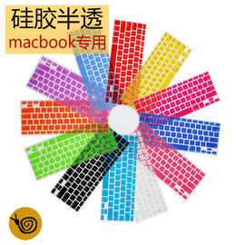 apple16寸pro苹果笔记本imac电脑键盘膜macbook13.3air11.6保护膜贴12寸15.4英寸14硅胶M1透光彩色MAC套