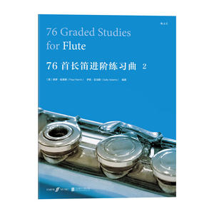 当当网 76首长笛进阶练习曲 2 后浪 正版书籍