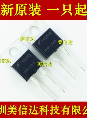 RHR15120 15A 1200V 全新原装进口 快恢复管 TO220-2一站式配单
