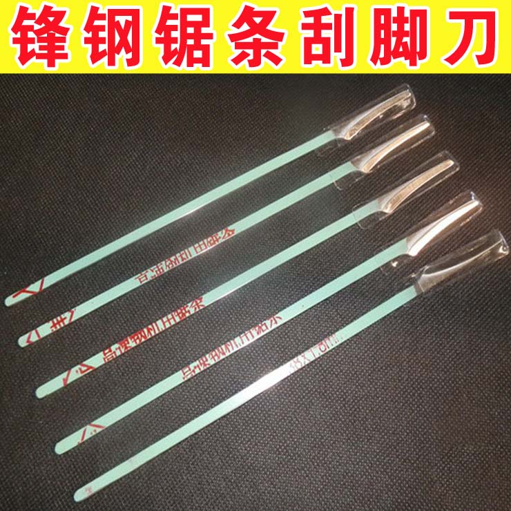买4送1 扬州三把刀修脚刀刮刀刮脚刀脚气止痒专用锋钢锯条扦脚刀