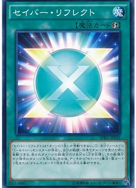 【假面卡牌】游戏王 N平卡/NPR平爆 剑之反射 日版 SPRG SP1