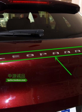 适用猎豹CS10  尾门标 英文字母标 LEOPAARD标 金银 尾门牌 标志