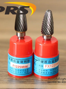 F0618M06 08 10 12圆柱型 硬质合金 螺旋锉 旋转锉 钨钢磨头