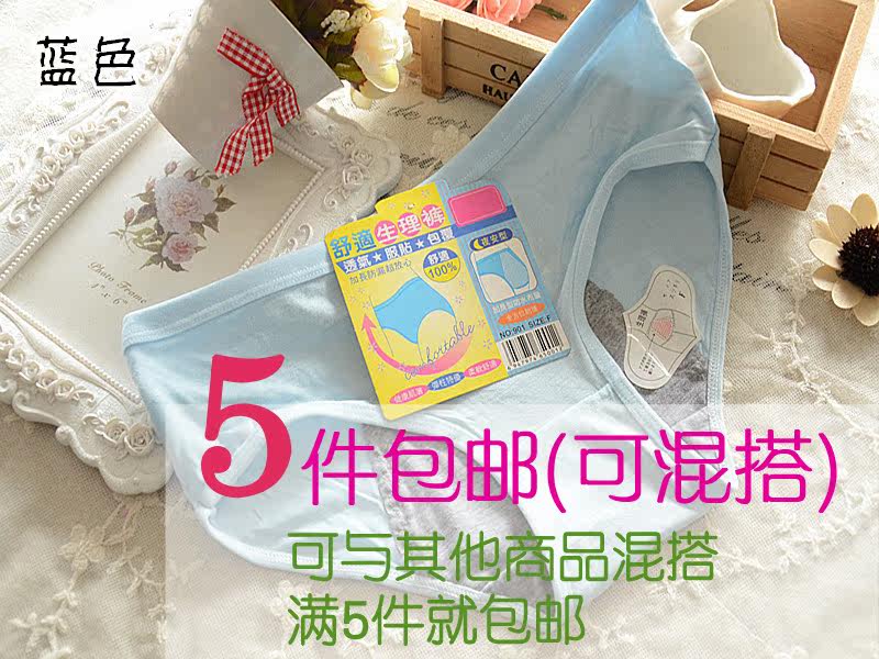 Slip jeunesse en La fibre de bambou - Ref 641116 Image 100