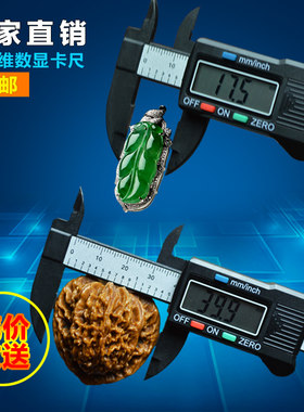 塑料数显游标卡尺150mm迷你珠宝卡尺 数显100文玩卡尺高精度数显