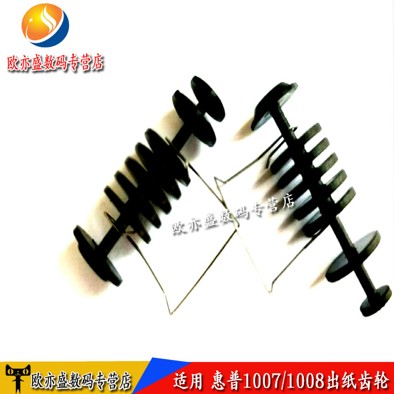 Applicable HP HP1020 1010 1018 M1005 2900 Fuser assembly gear Paper out gearin the Office Equipment/Consumables/Related Services , Printer Accessories , The paper lever  category - from Buy2taobao.com to provide professional Taobao agent buy service