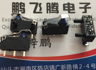 原装日本欧姆龙 防水尘按键微动开关 D2HW-FL291D汽车微动3脚带柄