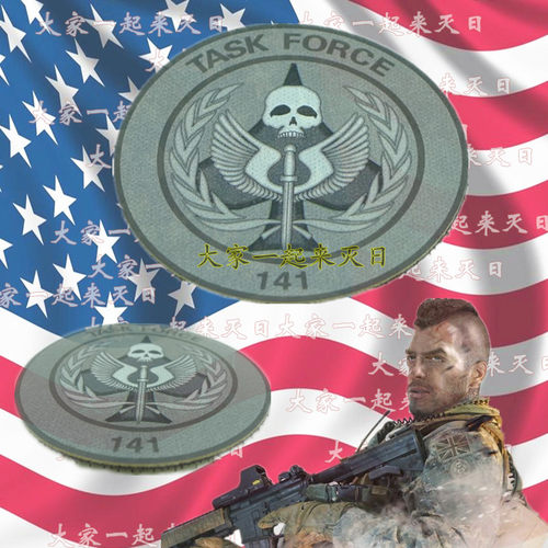 使命召唤幽灵臂章队徽魔术贴cos
