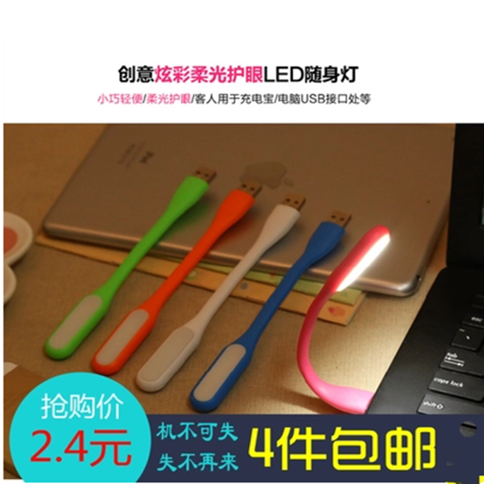 Lampe USB - Ref 375559 Image 1
