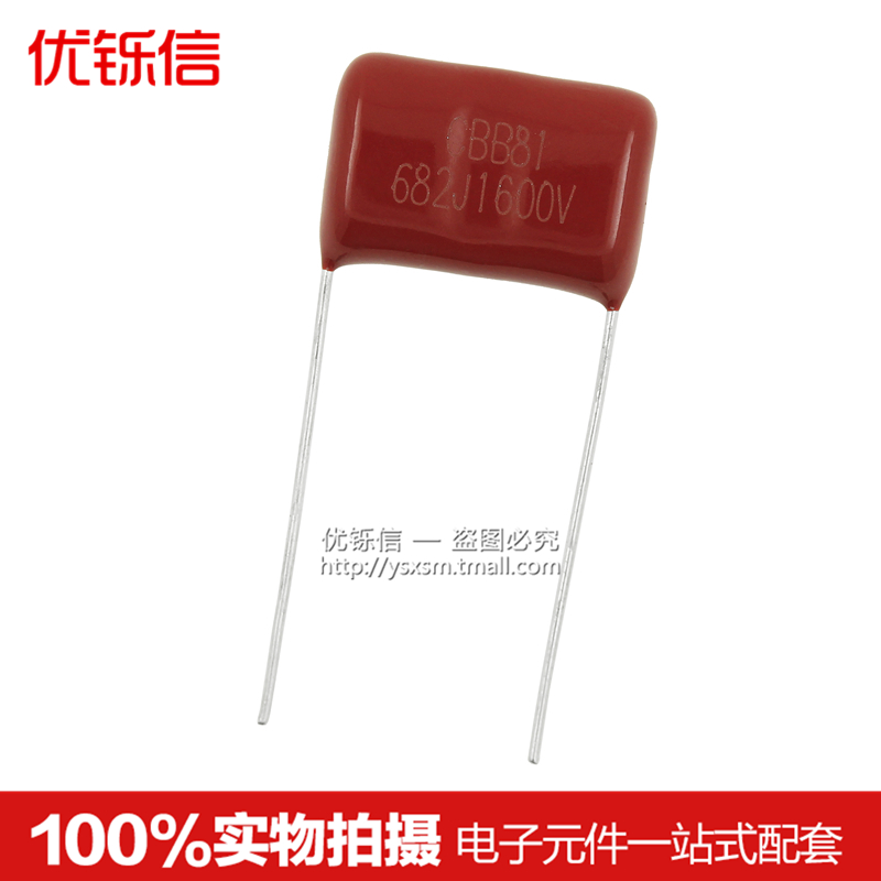 682脚距CBB81电容优铄信