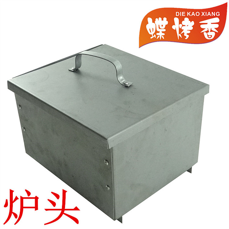 蝶烤香炉头烧烤炉配件定做