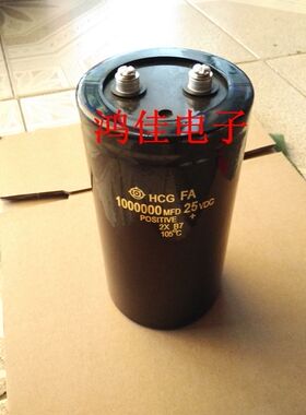 优质进口电容 25V1000000UF 16V 汽车电源滤波电容器 质保1年