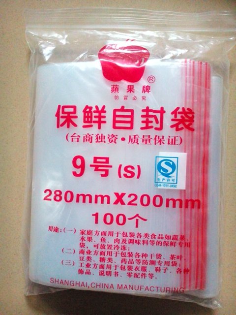 密封袋透明9号自封袋加厚物品包装袋子大号塑料PE封口袋分装塑封