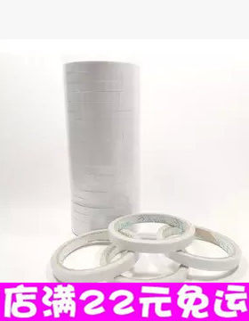 双面胶带 1cm 纸质双面胶 粘性胶纸 棉质 粘性胶纸 办公 文具用品