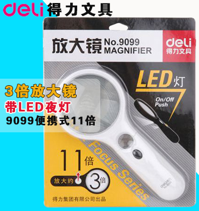 得力3倍放大镜老人阅读儿童光学放大镜9099带LED夜灯便携式11倍