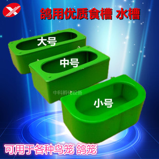 食盒料盒鸽子用品 信鸽用具 料盒 鸽用水槽食槽大号小号食槽 笼养
