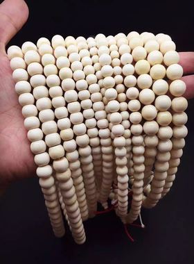猛犸象牙佛珠手串菩提DIY