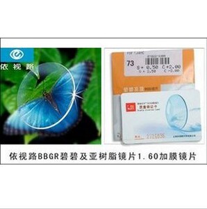限量【专柜正品】依视路1.591树脂镜片碧碧及亚晶钻防辐射镜片