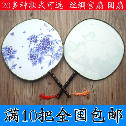 单面青花瓷圆扇子大号舞蹈扇宫廷扇牡丹扇仕女古风扇10把包邮花鸟